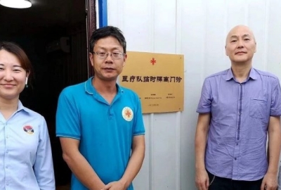 “疫”不容缓!赢联盟向中几医疗队捐建临时隔离门诊