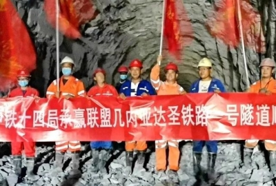 赢铁牛年开门红:几内亚史上最长铁路隧道成功贯通!