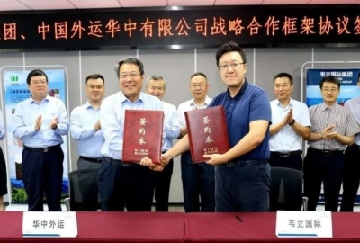 韦立与中外运华中签署战略合作框架协议