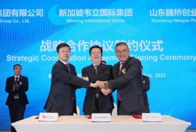 新加坡韦立国际集团与山东港口和魏桥创业签署战略合作协议