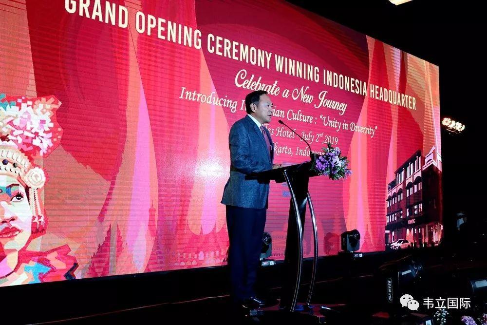 全新办公楼揭幕，韦立印尼开启新航程！