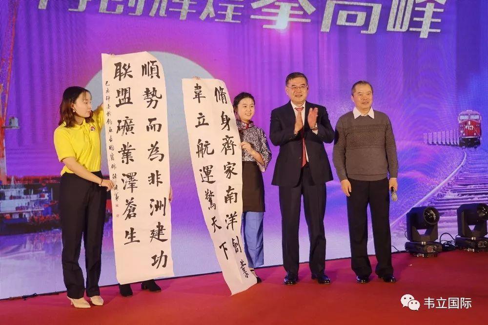 凝心聚力筑伟业，再创辉煌攀高峰——韦立青岛地区2020年迎春晚宴隆重举行